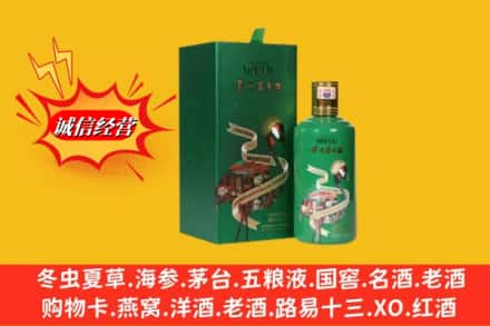 新城区回收出口茅台酒