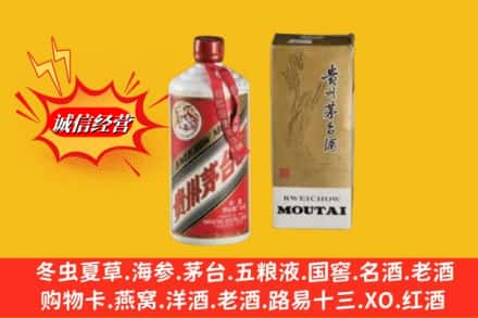 新城区回收80年代茅台酒