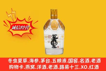 新城区求购回收老董酒